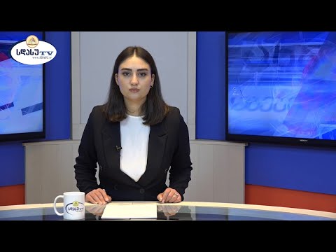 ახალი ამბები 31.03.2021 მარიამ შულაია / Mariam Shulaia